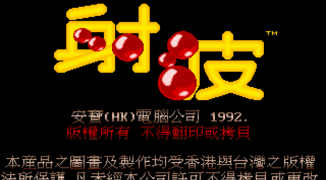 Conversiones Chinas para MS-DOS